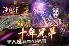 决战手游版合集-决战手游版内测推荐-决战手游大全 决战手游版合集-决战手游版内测推荐-决战手游大全
