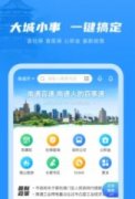 南通百通怎么更换实名认证-南通百通实名认证怎么解除-南通百通app大全 南通百通怎么更换实名认证-南通百通实名认证怎么解除-南通百通app大全