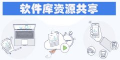 软件库免费分享-游戏软件免费合集-火爆的软件库app大全 软件库免费分享-游戏软件免费合集-火爆的软件库app大全
