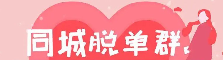 同城免费交友软件合集