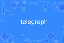 telegraph安卓中文版合集