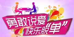 深得我心交友软件是真的吗-海南映客深得我心相亲软件app合集-深得我心a 深得我心交友软件是真的吗-海南映客深得我心相亲软件app合集-深得我心a
