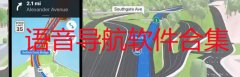 什么导航软件语音好听-语音导航用的最多的是哪一个-语音导航软件推荐 什么导航软件语音好听-语音导航用的最多的是哪一个-语音导航软件推荐