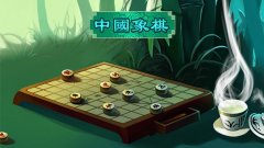 象棋类游戏合集-象棋游戏双人对战-象棋残局闯关游戏 象棋类游戏合集-象棋游戏双人对战-象棋残局闯关游戏