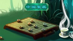 象棋类游戏合集-象棋游戏双人对战-象棋残局闯关游戏