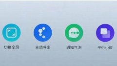 什么软件可以把应用变成小窗口-手机悬浮一屏多窗口软件-悬浮窗分屏软件大全 什么软件可以把应用变成小窗口-手机悬浮一屏多窗口软件-悬浮窗分屏软件大全