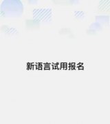 华为仓颉编程语言官方-华为仓颉编程语言-仓颉编程软件大全 华为仓颉编程语言官方-华为仓颉编程语言-仓颉编程软件大全