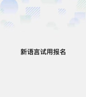 华为仓颉编程语言