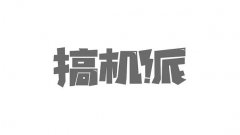 搞机的软件app大全-搞机视频制作软件app有哪些- 搞机软件app排前 搞机的软件app大全-搞机视频制作软件app有哪些- 搞机软件app排前