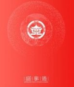 盛世通新版合集-盛世通app免费分享-沈阳盛世通2022最新版大全