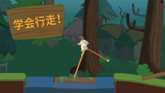 踩高跷游戏合集-踩高跷的游戏叫什么名字-小羊踩高跷游戏 踩高跷游戏合集-踩高跷的游戏叫什么名字-小羊踩高跷游戏