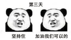 2022抖音很火那个吃惊的表情包动图大全-2022抖音熊猫头震惊表情包合 2022抖音很火那个吃惊的表情包动图大全-2022抖音熊猫头震惊表情包合