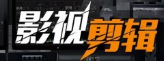 影视剪辑app有哪些-影视剪辑app推荐-影视剪辑app合集 影视剪辑app有哪些-影视剪辑app推荐-影视剪辑app合集