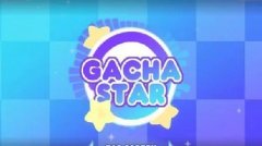 类似gacha star的游戏-gacha star一样的游戏-gach