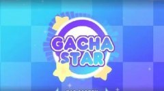 类似gacha star的游戏-gacha star一样的游戏-gach 类似gacha star的游戏-gacha star一样的游戏-gach