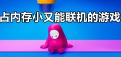 2022好玩的小内存单机游戏推荐-小内存单机游戏大全-小内存单机游戏合集 2022好玩的小内存单机游戏推荐-小内存单机游戏大全-小内存单机游戏合集
