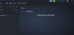 steam隐藏的游戏在哪-steam隐藏的游戏重新放出来-steam隐藏 steam隐藏的游戏在哪-steam隐藏的游戏重新放出来-steam隐藏
