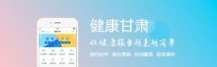 2022健康甘肃软件官方版-健康甘肃手机app下载安装-健康甘肃管理版软