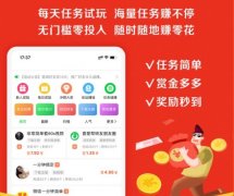 悬赏平台哪个最火-悬赏平台哪个比较靠谱啊-手机悬赏平台app排行榜 悬赏平台哪个最火-悬赏平台哪个比较靠谱啊-手机悬赏平台app排行榜