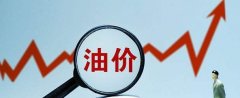查油价的app哪个好-油价调整最新消息查询软件-2022油价调整时间表a 查油价的app哪个好-油价调整最新消息查询软件-2022油价调整时间表a