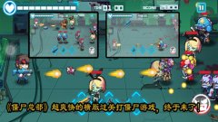 横版射击游戏合集-横版射击类手游推荐-好玩的2d横版射击游戏 横版射击游戏合集-横版射击类手游推荐-好玩的2d横版射击游戏