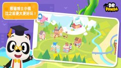 熊猫博士游戏大全-熊猫博士小游戏app-熊猫博士系列游戏合集 熊猫博士游戏大全-熊猫博士小游戏app-熊猫博士系列游戏合集