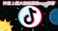 抖音符号带个套app有哪些-抖音符号带个套app合集-1024抖音符号带