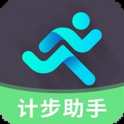 最准确的手机计步软件推荐-手机计步软件排名-手机计步app哪个好 最准确的手机计步软件推荐-手机计步软件排名-手机计步app哪个好