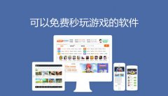 直接可以秒玩的游戏-直接可以秒玩的游戏无需下载-直接可以秒玩的游戏软件 直接可以秒玩的游戏-直接可以秒玩的游戏无需下载-直接可以秒玩的游戏软件