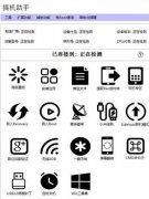 搞机助手app2022-搞机助手重制版最新-搞机助手软件下载