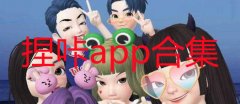 2022捏咔app最新版-2022捏咔软件官方下载-捏咔下载手机版 2022捏咔app最新版-2022捏咔软件官方下载-捏咔下载手机版
