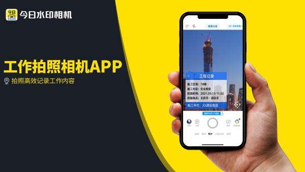 今日水印相机下载类似的软件