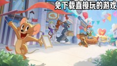 能直接玩的免费游戏-免费游戏直接玩的游戏-免费游戏直接玩的软件 能直接玩的免费游戏-免费游戏直接玩的游戏-免费游戏直接玩的软件