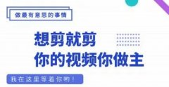 短视频剪辑自学app合集-手机短视频剪辑软件大全-短视频剪辑用什么软件好