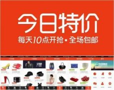 特价购物软件大全-特价购物平台app合集-好用的特价购物软件推荐 特价购物软件大全-特价购物平台app合集-好用的特价购物软件推荐