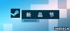 steam新品节免费游戏2020-steam新品节打折推荐-steam新 steam新品节免费游戏2020-steam新品节打折推荐-steam新