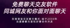 可以找女朋友的软件聊天免费-可以找对象的软件推荐-可以找人聊天的软件大全 可以找女朋友的软件聊天免费-可以找对象的软件推荐-可以找人聊天的软件大全