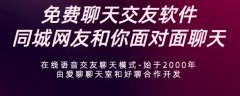 可以找女朋友的软件聊天免费-可以找对象的软件推荐-可以找人聊天的软件大全