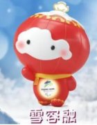 雪容融是什么吉祥物-雪容融怎么买-抢雪容融app大全 雪容融是什么吉祥物-雪容融怎么买-抢雪容融app大全