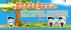 三个人玩的简单游戏-三个人坐着玩的游戏-三人互动小游戏 三个人玩的简单游戏-三个人坐着玩的游戏-三人互动小游戏
