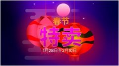 epic春节促销时间2022-epic优惠卷2022推荐-epic免费领 epic春节促销时间2022-epic优惠卷2022推荐-epic免费领
