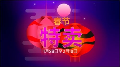 epic春节促销时间2022