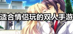 男女朋友玩的双人游戏-情侣晚上玩的游戏-男女朋友一起玩的游戏 男女朋友玩的双人游戏-情侣晚上玩的游戏-男女朋友一起玩的游戏
