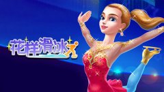 滑冰游戏大全-花样滑冰游戏推荐-模拟滑冰的游戏 滑冰游戏大全-花样滑冰游戏推荐-模拟滑冰的游戏