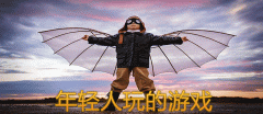 适合年轻人玩的游戏-年轻人爱玩的游戏推荐-年轻人玩的游戏排行 适合年轻人玩的游戏-年轻人爱玩的游戏推荐-年轻人玩的游戏排行