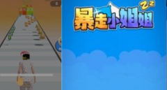 类似暴走小姐姐的游戏-暴走小姐姐猛鬼宿舍相关的游戏-暴走小姐姐3d游戏大 类似暴走小姐姐的游戏-暴走小姐姐猛鬼宿舍相关的游戏-暴走小姐姐3d游戏大