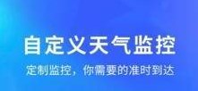 手机哪种天气预报最准确-手机最准确的天气预报软件是哪个-手机最准确的天气