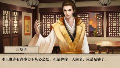 当太子的游戏合集-太子养成游戏-培养皇子的游戏 当太子的游戏合集-太子养成游戏-培养皇子的游戏