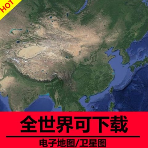 卫星地图哪个最清楚