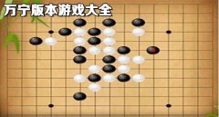 万宁版游戏大全-万宁版游戏合集-万宁版游戏专区 万宁版游戏大全-万宁版游戏合集-万宁版游戏专区